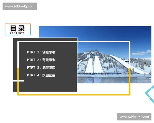 打造全新体育盛事体验提升赛事策划与观众互动的创新策略