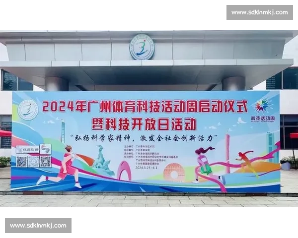 体育竞技组织创新发展模式与全球赛事协同管理研究探索