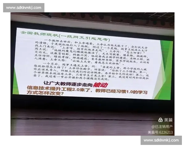 提升中小学体育教育质量的策略与实践研究探索