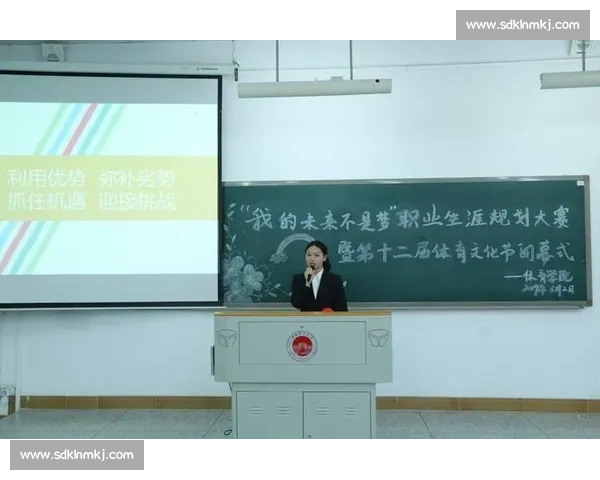 体育职业发展路径与未来竞争力提升策略研究
