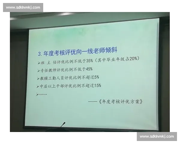 提升中小学体育教育质量的策略与实践探索研究